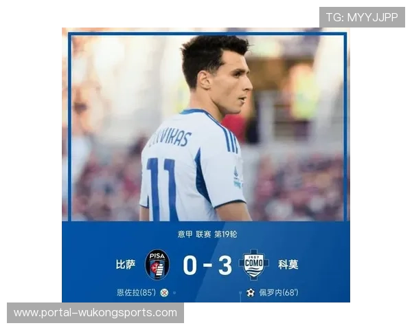 萨索洛0-3负于罗马，遭遇联赛四连败